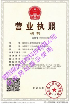 Business license